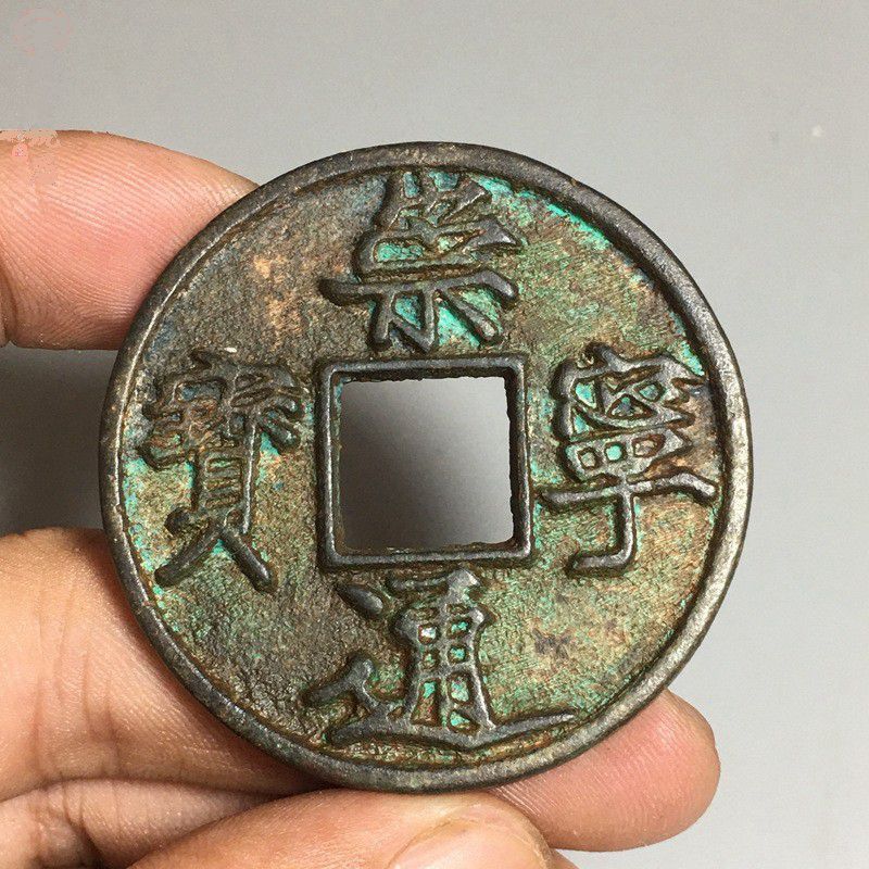 Vintage Collectible Coins - Coin Collection: Ancient of the Song