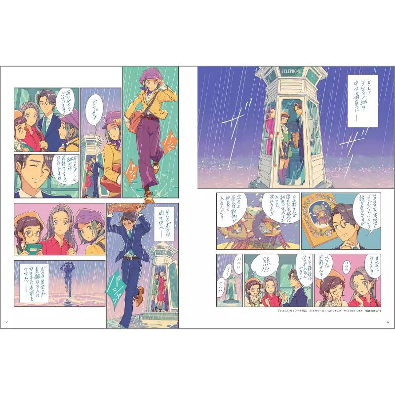 Japanese Edition of RENDEZ-VOU - Vintage Collectible Books ulasan dan harga