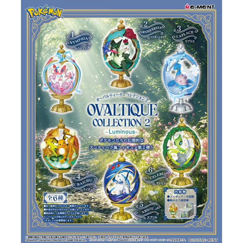 Rement Pokemon Sylveon Oval Eg - Small Vintage Collectible Items ulasan dan harga